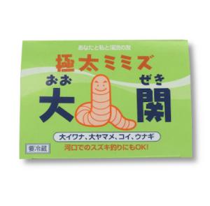 ゴクブトミミズオオゼキ