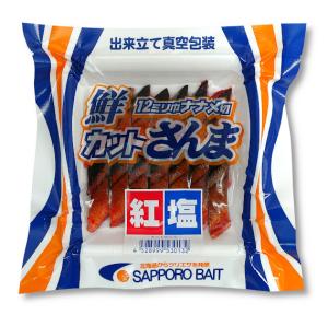 カットサンマベニシオ