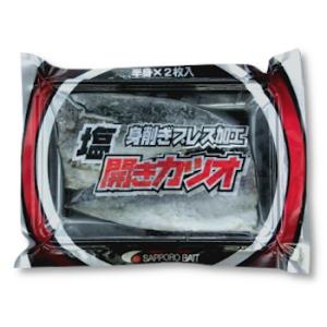 ヒラキカツオ　シオ